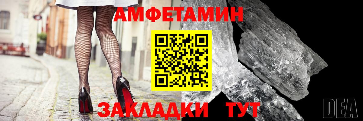 АМФЕТАМИН 97%  АМФЕТАМИН  Семёнов  Вход с VPN 