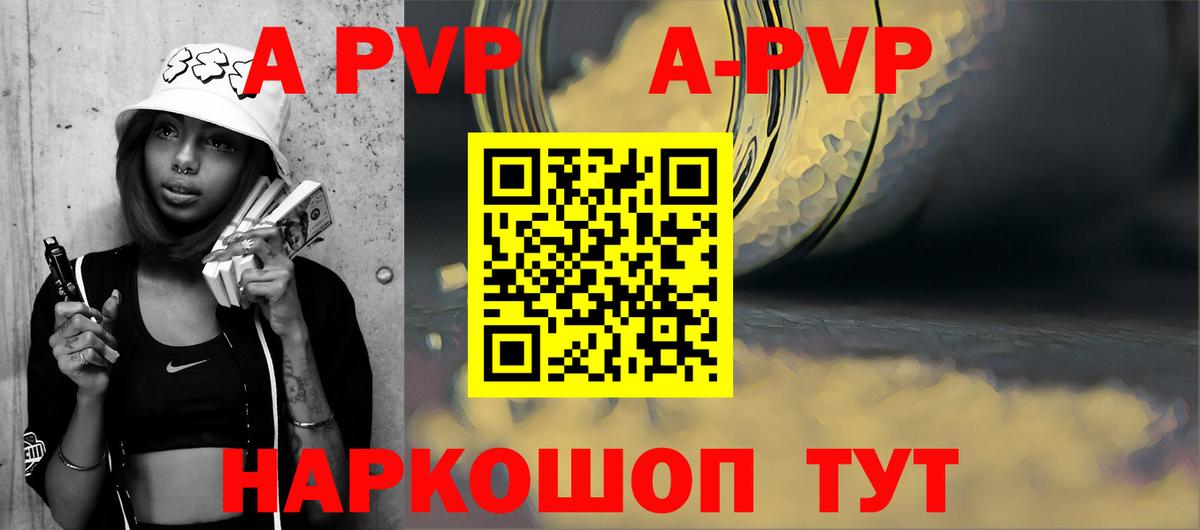 Alpha-PVP кристаллы  Альфа ПВП крисы CK  A PVP СК  Вход с VPN  Семёнов 