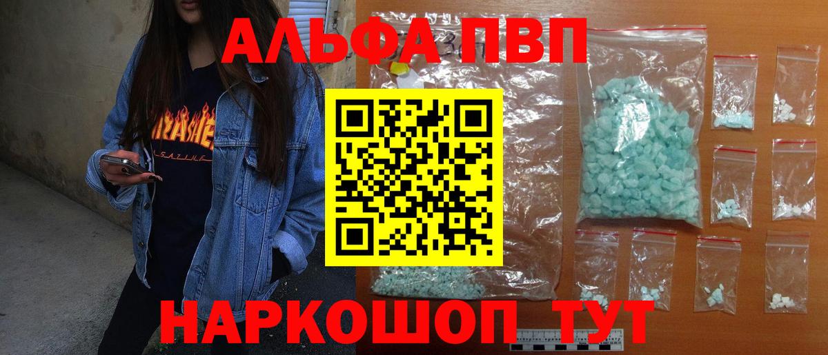 A-PVP Соль Семёнов