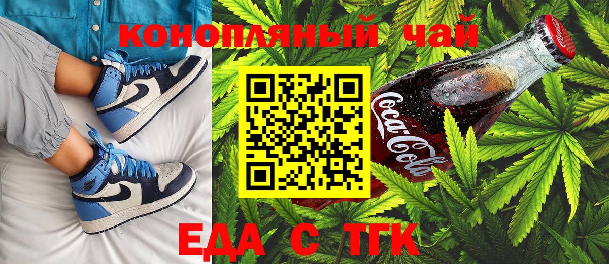 Canna-Cookies конопля  Вход с VPN  Семёнов 