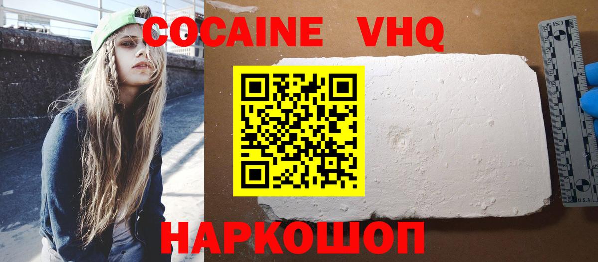 Кокаин 97%  Cocaine  Cocaine Колумбийский  Семёнов  Вход с VPN 