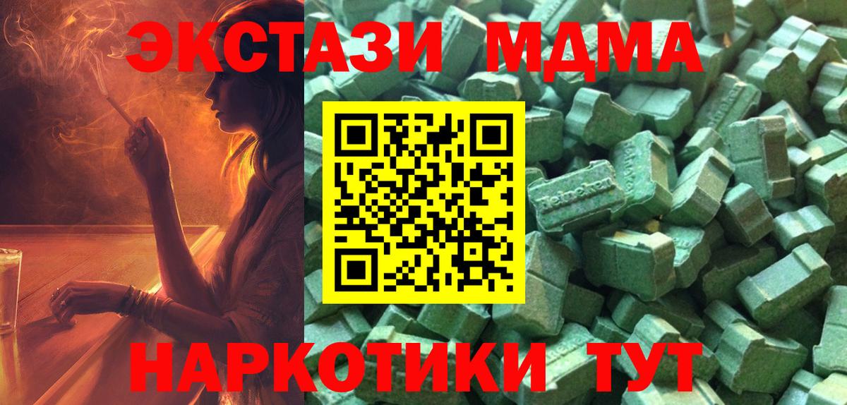 Семёнов  Alpha PVP СОЛЬ кристаллы  МДМА  КОКАИН  НБОМе  Бошки Шишки  МЕФ кристаллы  Вход с VPN  Гашиш 