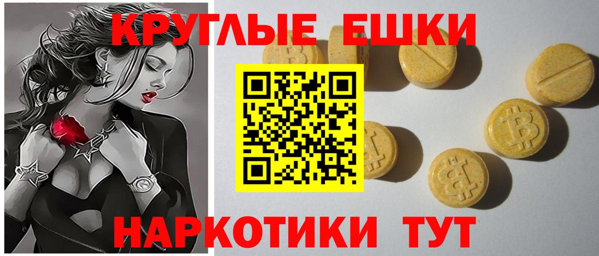 Экстази круглые  Экстази  Вход с VPN  Семёнов  Экстази 250 мг 