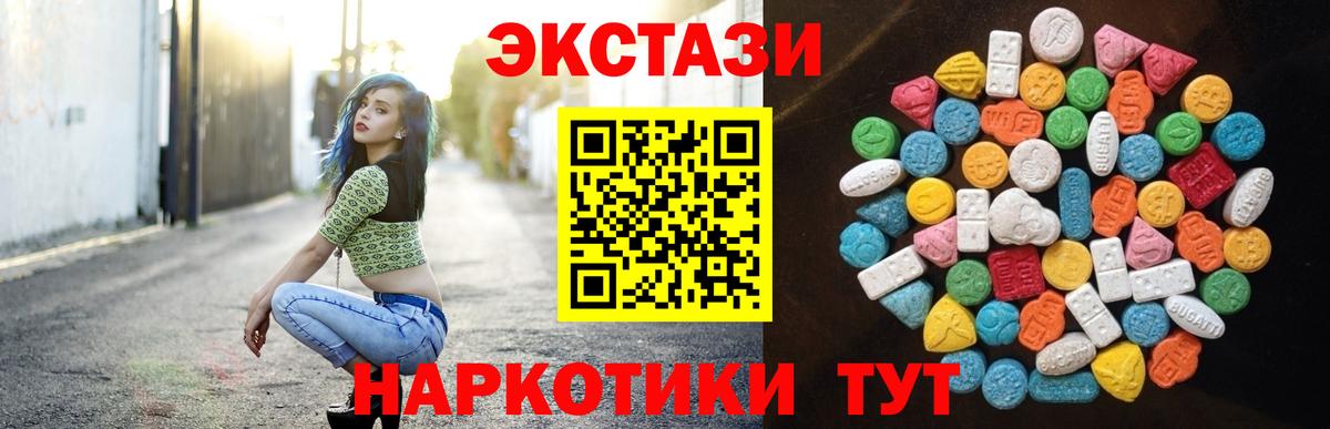Ecstasy MDMA Семёнов
