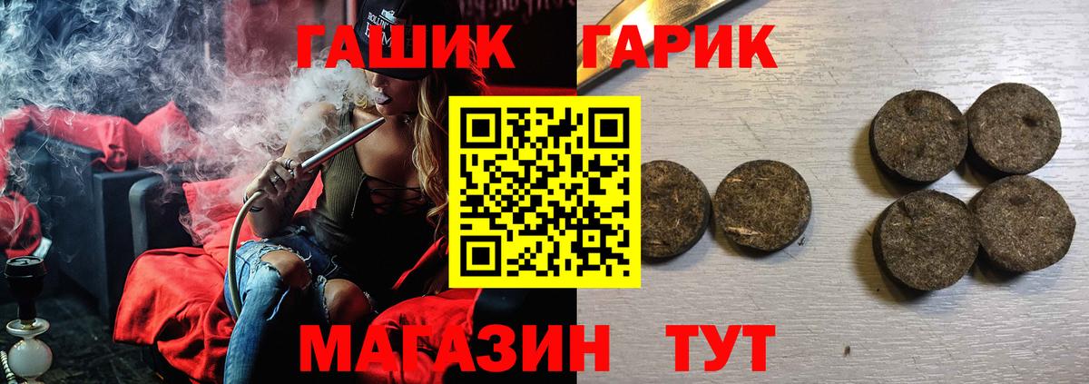 ГАШ Изолятор  Вход с VPN  ГАШИШ Изолятор  Семёнов 