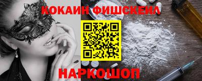 кокаин Обь