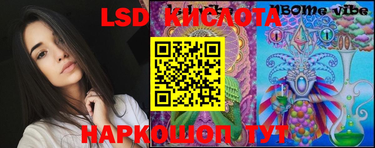Лсд 25 экстази кислота Семёнов