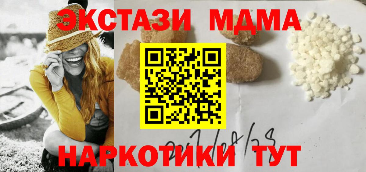 Семёнов  МДМА crystal  МДМА  MDMA кристаллы  Вход с VPN 