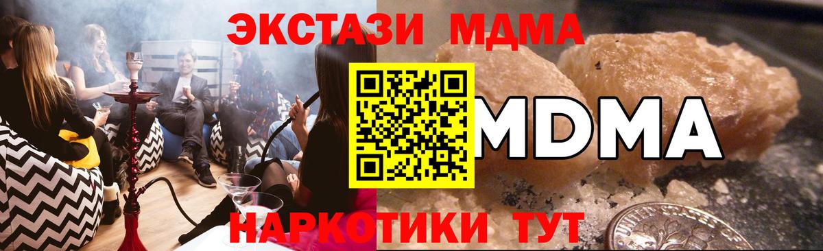 MDMA Molly Семёнов