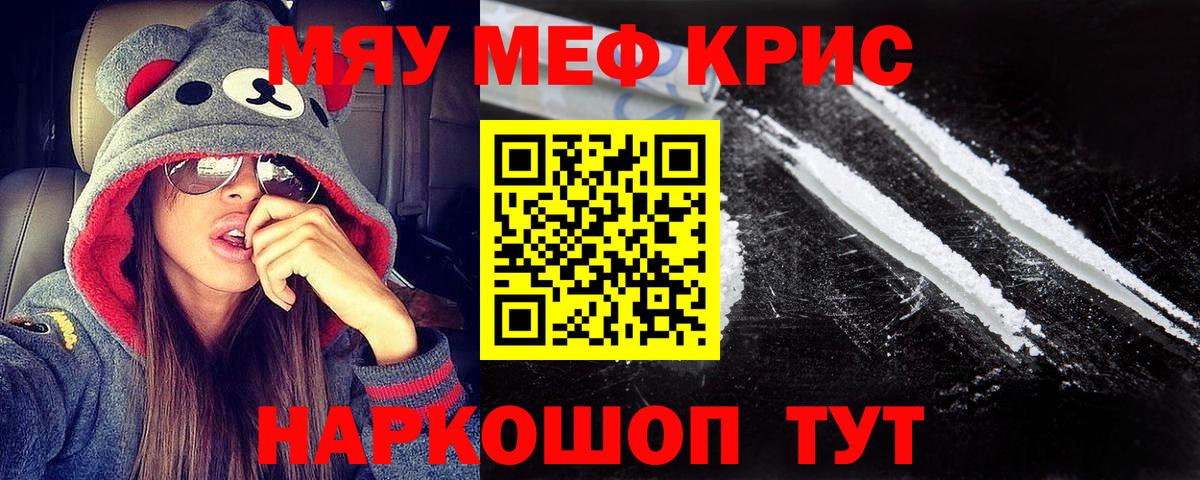 Меф 4 MMC  МЕФ  Семёнов  МЯУ-МЯУ  Вход с VPN 
