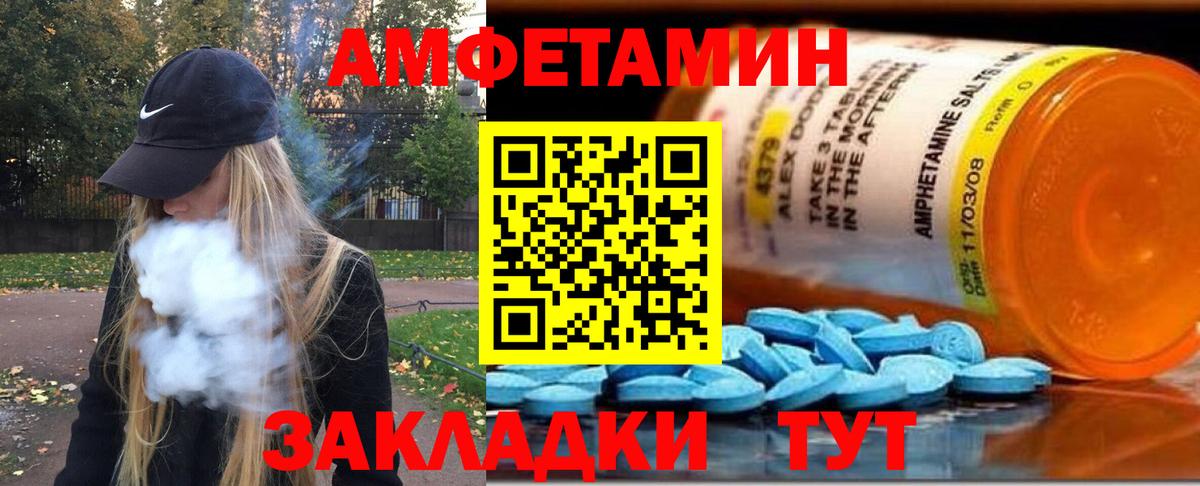 МЕТАМФЕТАМИН кристалл  Вход с VPN  Семёнов 