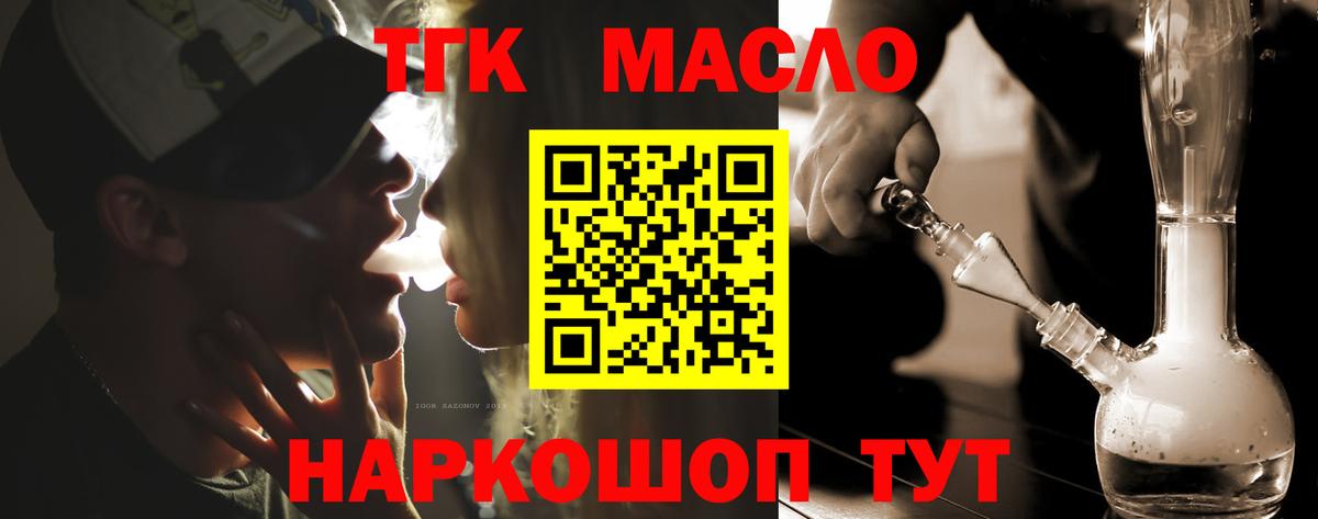 Дистиллят ТГК вейп  Вход с VPN  Семёнов 